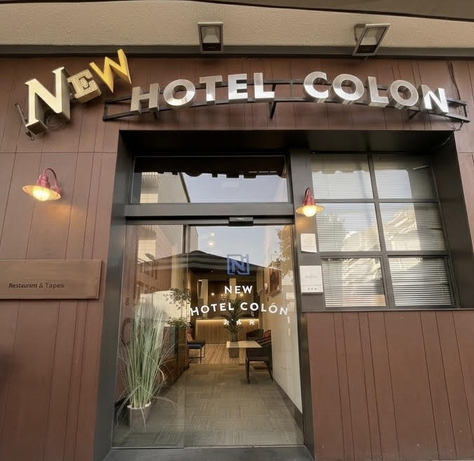 New Hotel Colón — 2