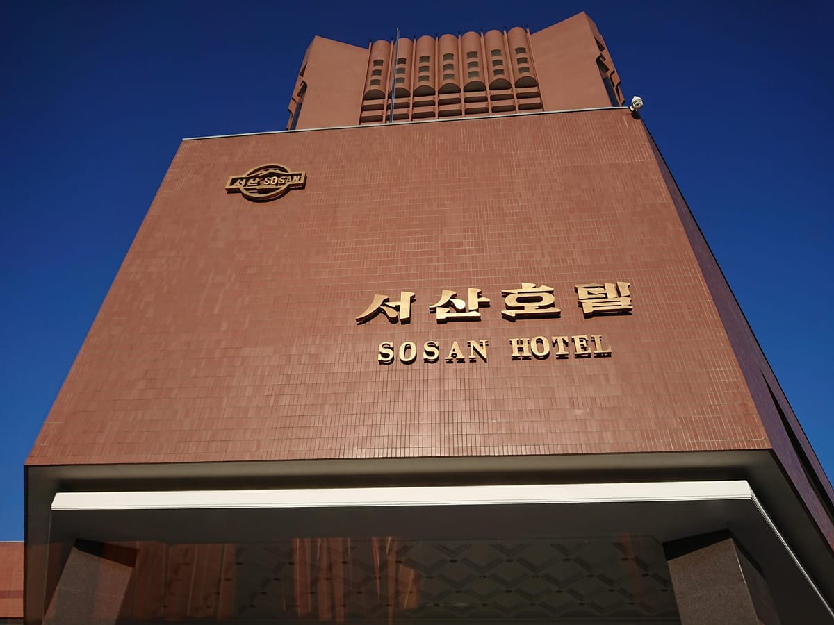 Sosan Hotel — 3