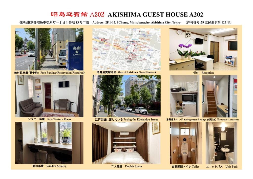 東京昭島迎賓館a — 3