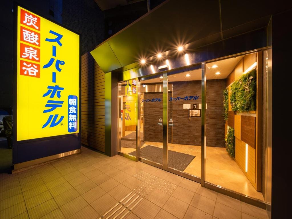 Super Hotel Tokyo JR Tachikawa Kitaguchi — 1